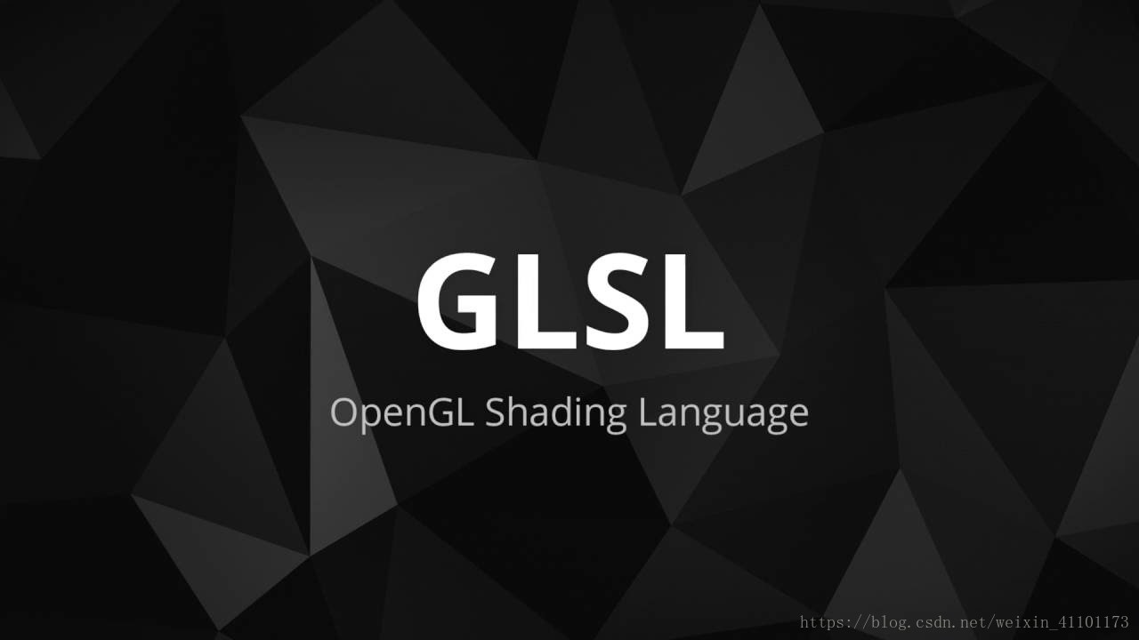 在Android中使用OpenGL ES开发第（五）节：GLSL基础语法_Chin_Style的博客-CSDN博客