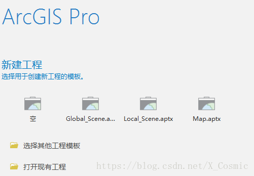 ArcGIS Pro免费试用申请与安装配置