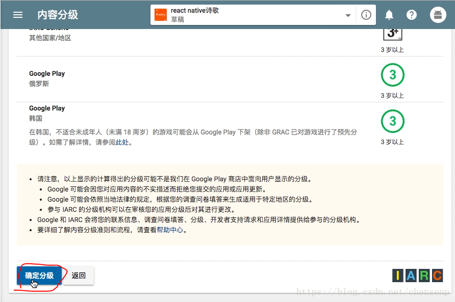 发布应用到Google Play的步骤(谷歌将通知发送到你手机上)(发布应用到googleplay)-第20张图片-谷歌商店上架