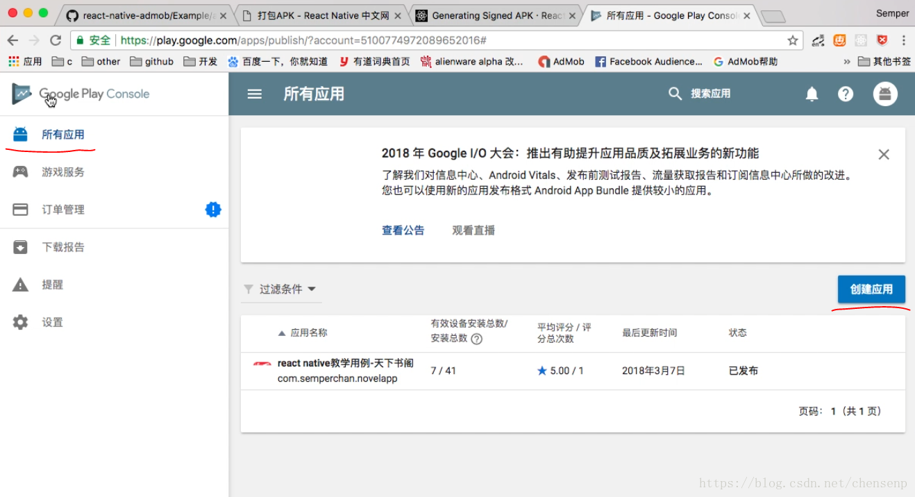 发布应用到Google Play的步骤-第3张图片-谷歌商店上架