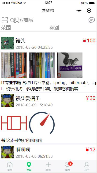 基于Java (spring-boot)和微信小程序的校园闲置二手小程序交易商城（毕业设计优秀论文）「建议收藏」