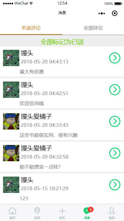 基于Java (spring-boot)和微信小程序的校园闲置二手小程序交易商城（毕业设计优秀论文）「建议收藏」