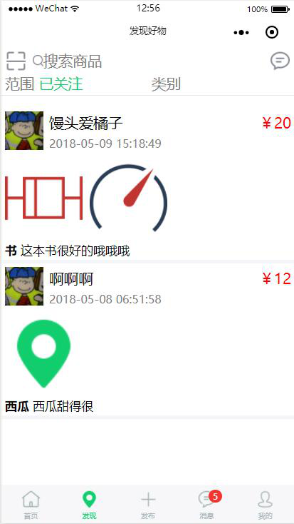 基于Java (spring-boot)和微信小程序的校园闲置二手小程序交易商城（毕业设计优秀论文）「建议收藏」