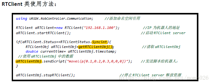 优傲 Ur 机械臂ursdk Pc中ursdk Net 4 0 快速指南中realtime Interface部分错误改正 Momo026的博客 Csdn博客