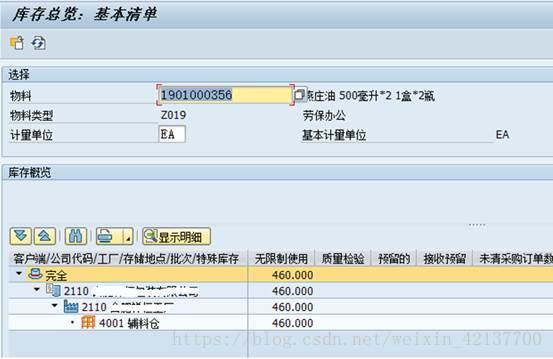 SAP MM 103 + 105 移动类型组合初探