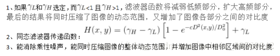 数字图像处理实验四图像频域增强