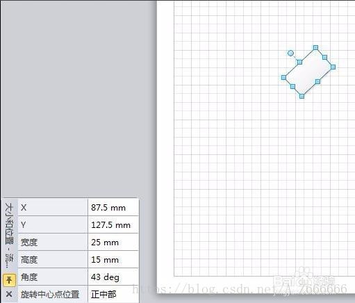 Visio旋转对象 A Z的博客 Csdn博客