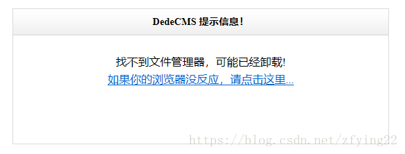 一次特别的DedeCMS拿站经历