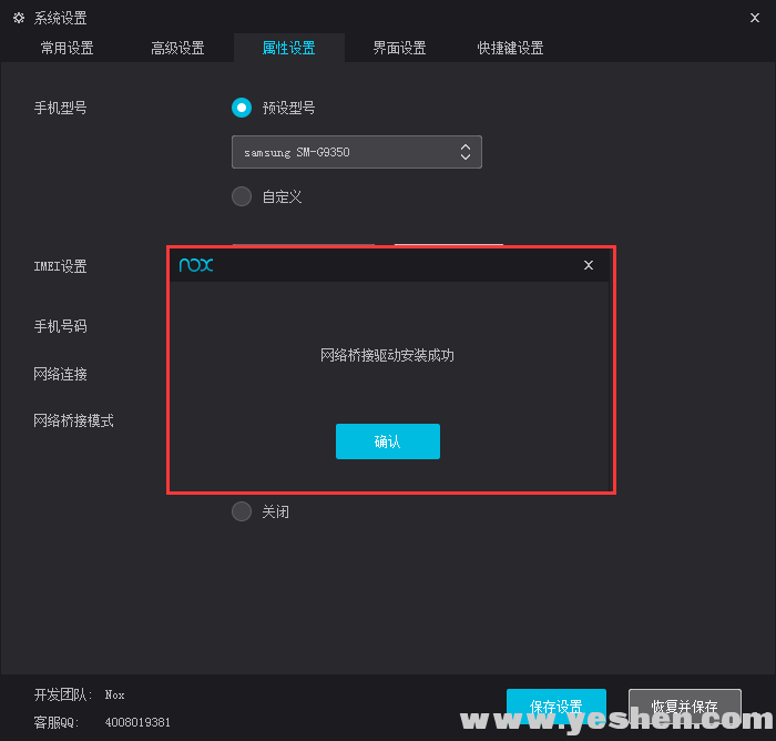 使用python抓取App数据[通俗易懂]_https://bianchenghao6.com/blog_Python_第5张