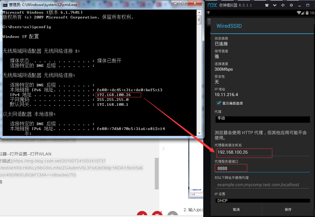 使用python抓取App数据[通俗易懂]_https://bianchenghao6.com/blog_Python_第9张