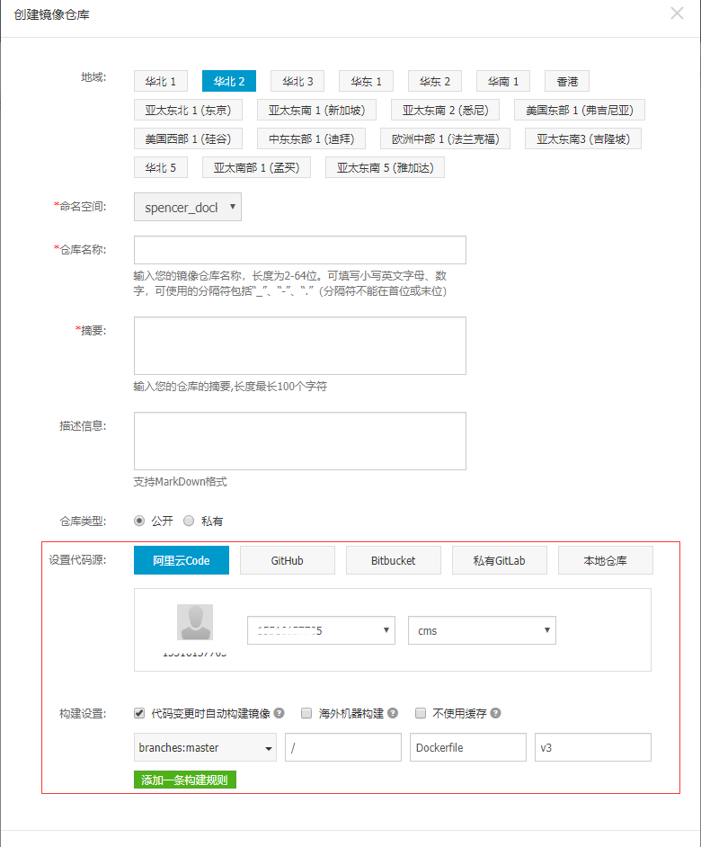 Docker总结(配合阿里云容器镜像服务)「建议收藏」