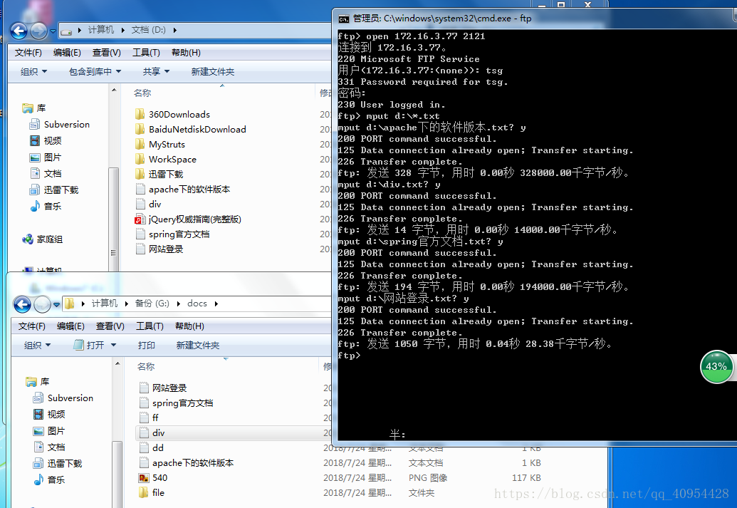 ftp命令如何连接到服务器_FTP  第1张