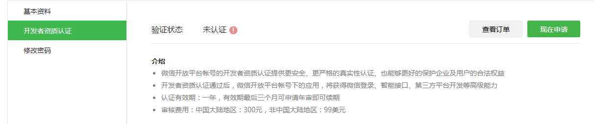 微信开放平台授权登录详细流程-第三方登录「建议收藏」