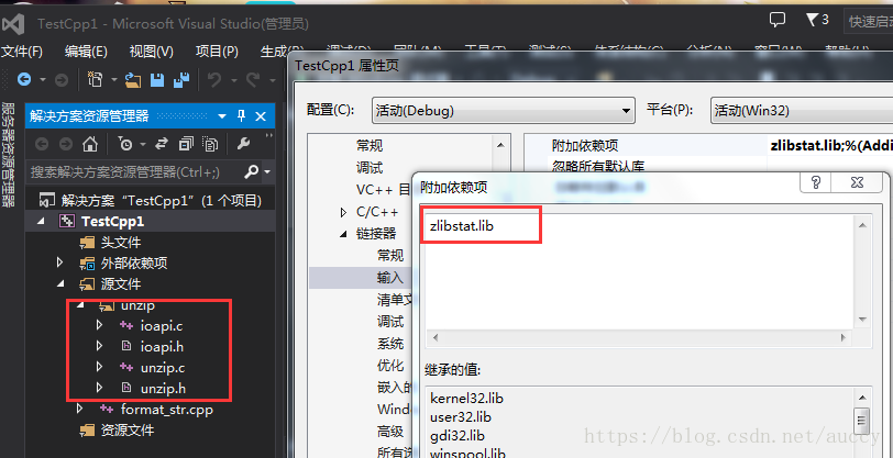 使用zlib库解压文件