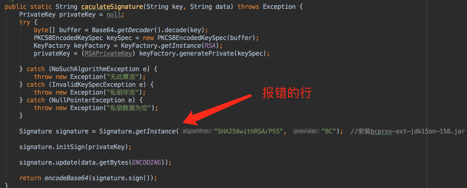 bcpg-jdk15on-147.jar