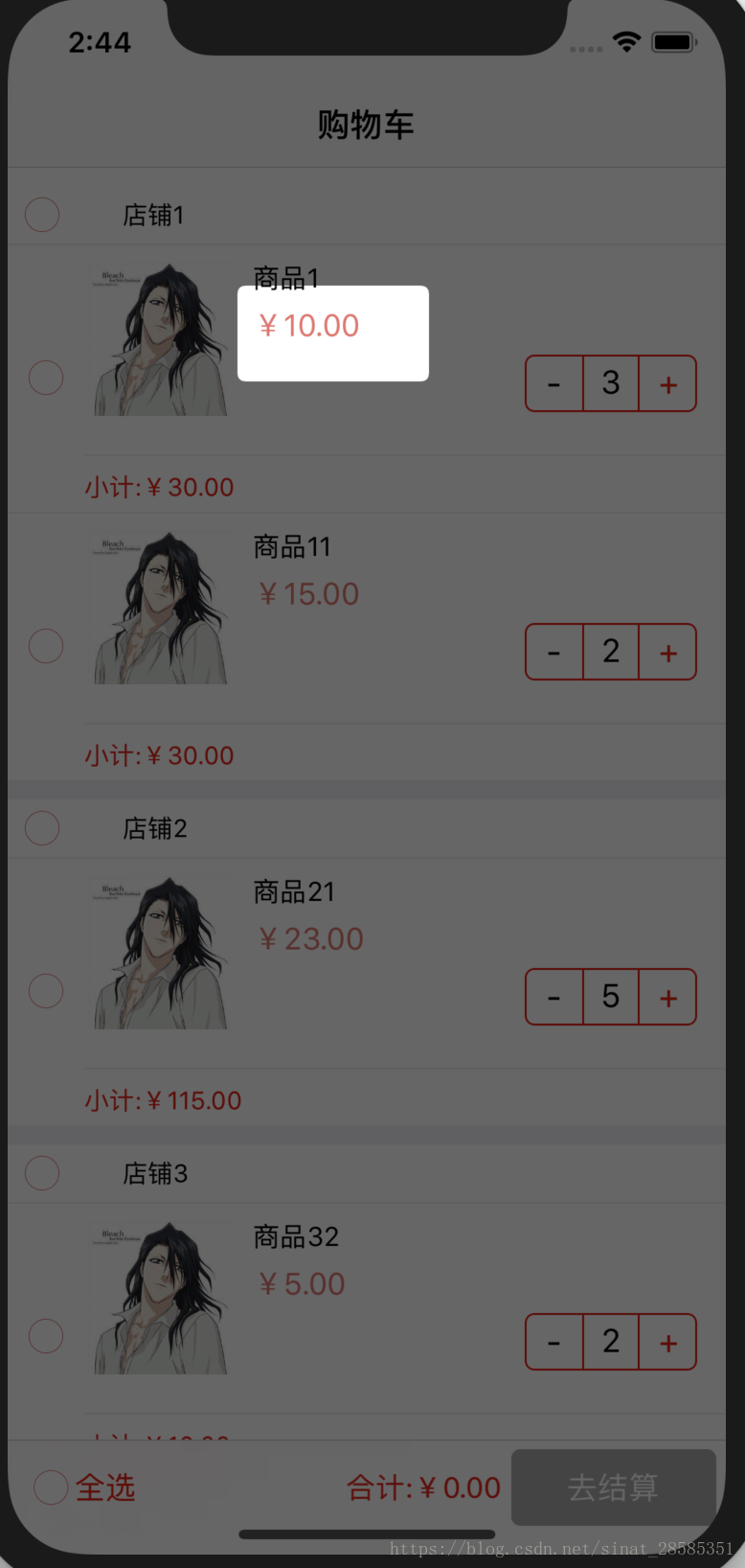 iOS在UIView遮罩层上截取一块透明区域(新手引导页)