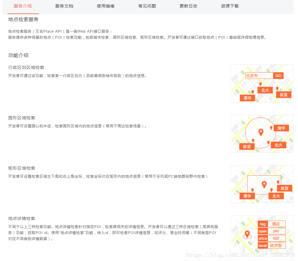 Python3 | 通过百度地图API获取商家详细信息（包括店名，地址，经纬度，电话）