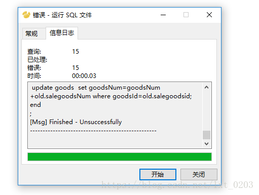 執行sql檔案出現錯誤