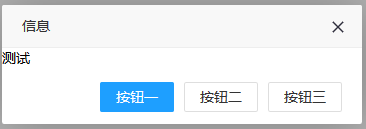 layui框架——弹出层layer[通俗易懂]