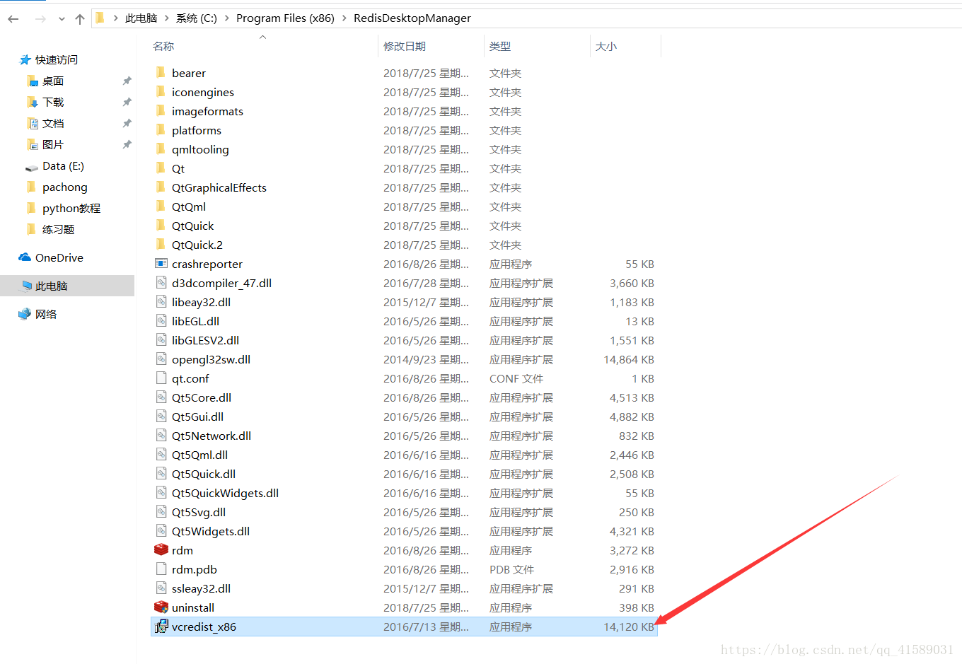 Программа для недостающих dll. Vcredist_x86. Msvcp140.dll что это за ошибка как исправить. Коды 140dll таблица. RW_data.dll.