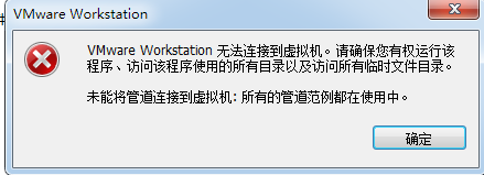 Vmware Workstation虚拟机繁忙导致无法关机