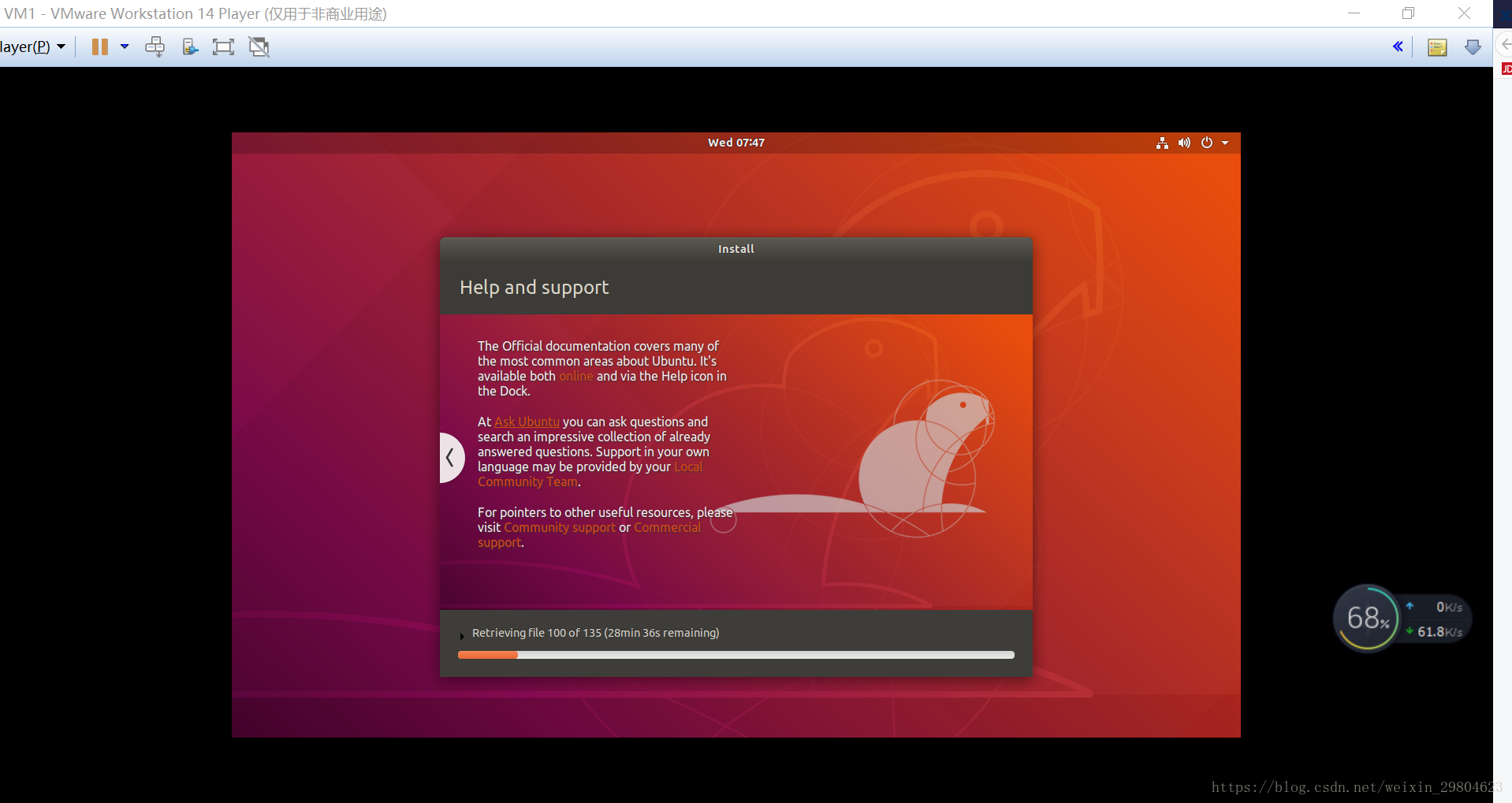 安装ubuntu界面，停在这里1~2小时