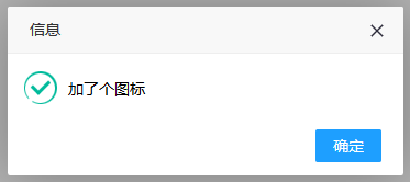 layui框架——弹出层layer[通俗易懂]