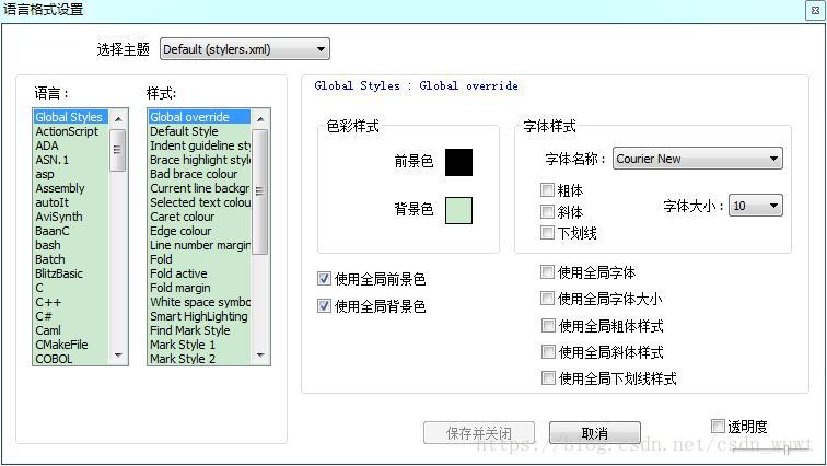 Notepad 背景护眼色设置 Csdn Wuwt的博客 程序员宅基地 Notepad 背景颜色设置 程序员宅基地