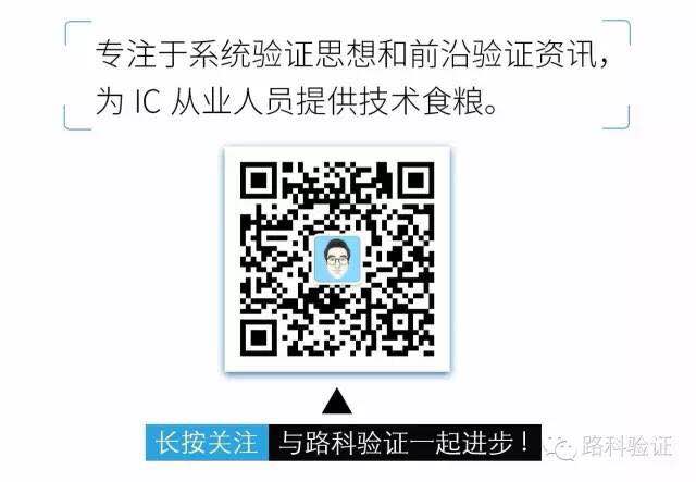 IC验证培训——SystemVerilog通用程序库（下）