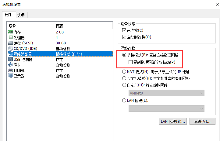 VMWare虚拟机桥接模式下设置静态IP实现上网