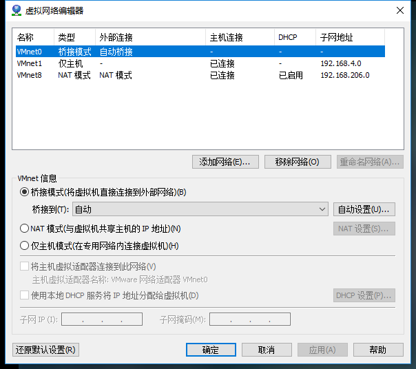 VMWare虚拟机桥接模式下设置静态IP实现上网