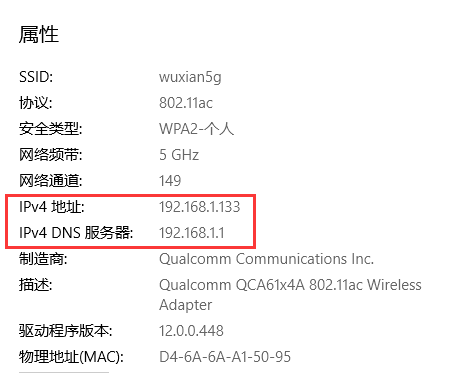 VMWare虚拟机桥接模式下设置静态IP实现上网