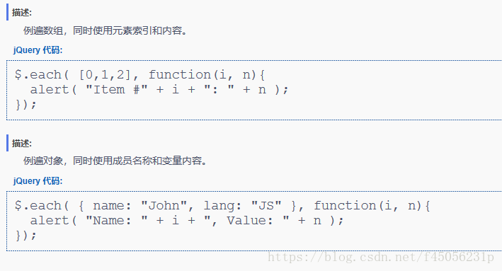 jquery的$().each(function(i){})和和$.each(,function(i,n){})的区别和用法