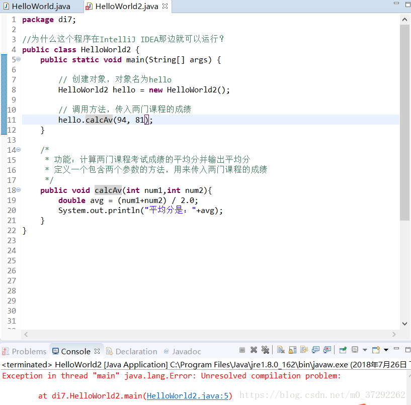 Exception in thread main java. Main java. Метод main в java. Main класс java. Исключения java.