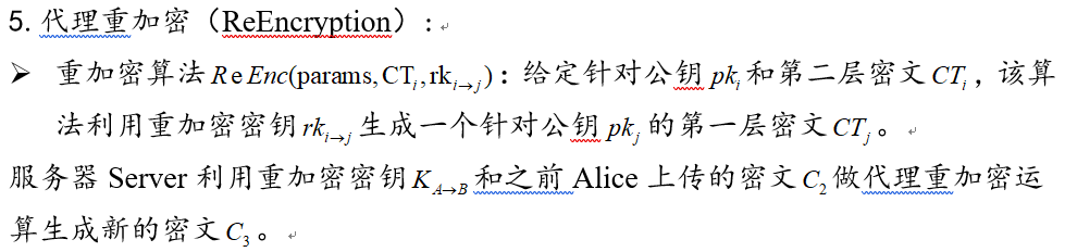 代理重加密算法_凯撒密码采用三重加密技术