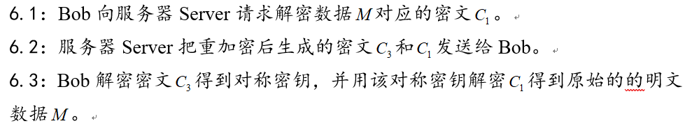 代理重加密算法_凯撒密码采用三重加密技术