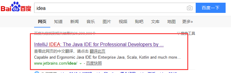 intellij idea 安装教程_intellij idea2021安装教程