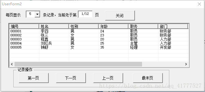 Vba 将数据分页显示 Listview Oyq的博客 Csdn博客