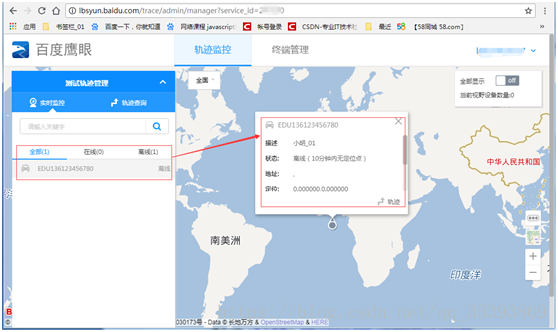 轨迹显示示意图