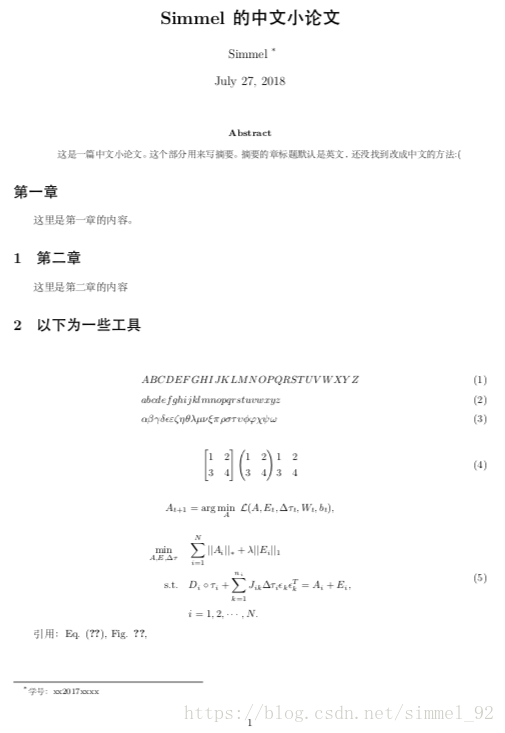 用latex写中文小论文的模板及一些问题汇总 Simmel 的博客 Csdn博客 Latex可以写中文论文吗