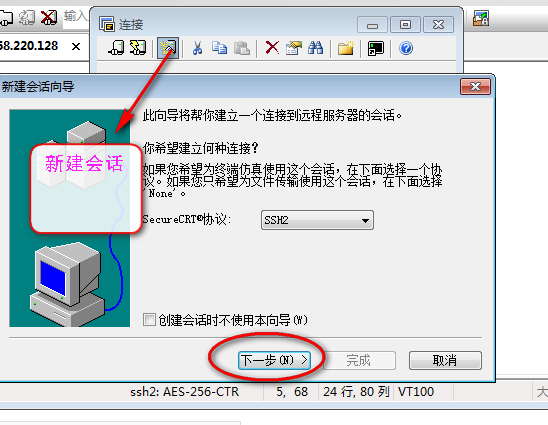 SecureCRT 中文(附上1.解决SecureCRT乱码问题2.解决Hostname lookup failed: host not found问题)[通俗易懂]