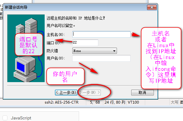 SecureCRT 中文(附上1.解决SecureCRT乱码问题2.解决Hostname lookup failed: host not found问题)[通俗易懂]