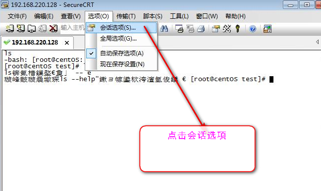 SecureCRT 中文(附上1.解决SecureCRT乱码问题2.解决Hostname lookup failed: host not found问题)[通俗易懂]