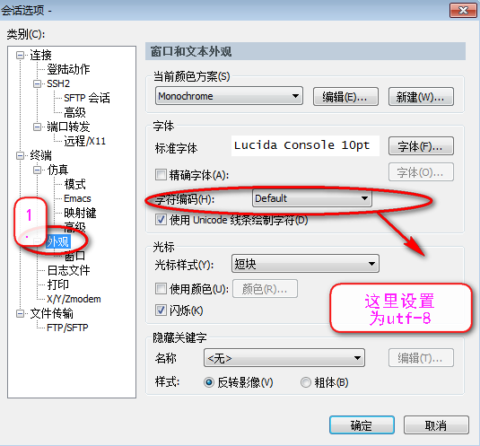 SecureCRT 中文(附上1.解决SecureCRT乱码问题2.解决Hostname lookup failed: host not found问题)[通俗易懂]