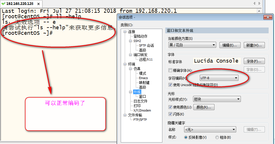 SecureCRT 中文(附上1.解决SecureCRT乱码问题2.解决Hostname lookup failed: host not found问题)[通俗易懂]