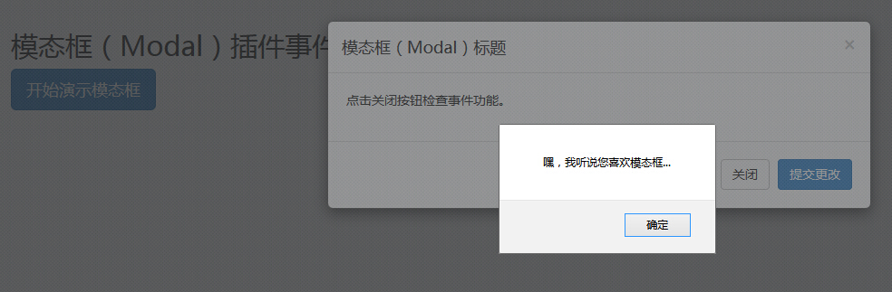 模態框（Modal）外掛事件