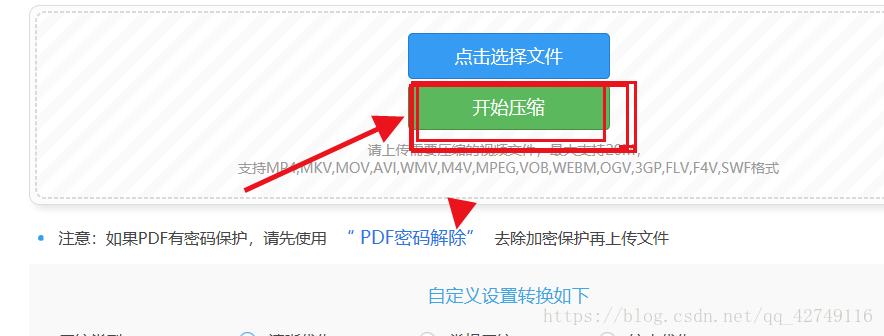 在线视频压缩的工具 办公小能手的博客 Csdn博客 在线压缩视频