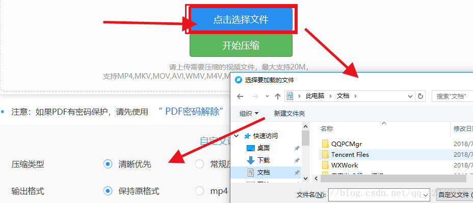 在线视频压缩的工具 办公小能手的博客 Csdn博客