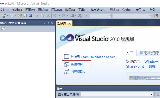 vs2010中出现lnk2019和lnk1120错误