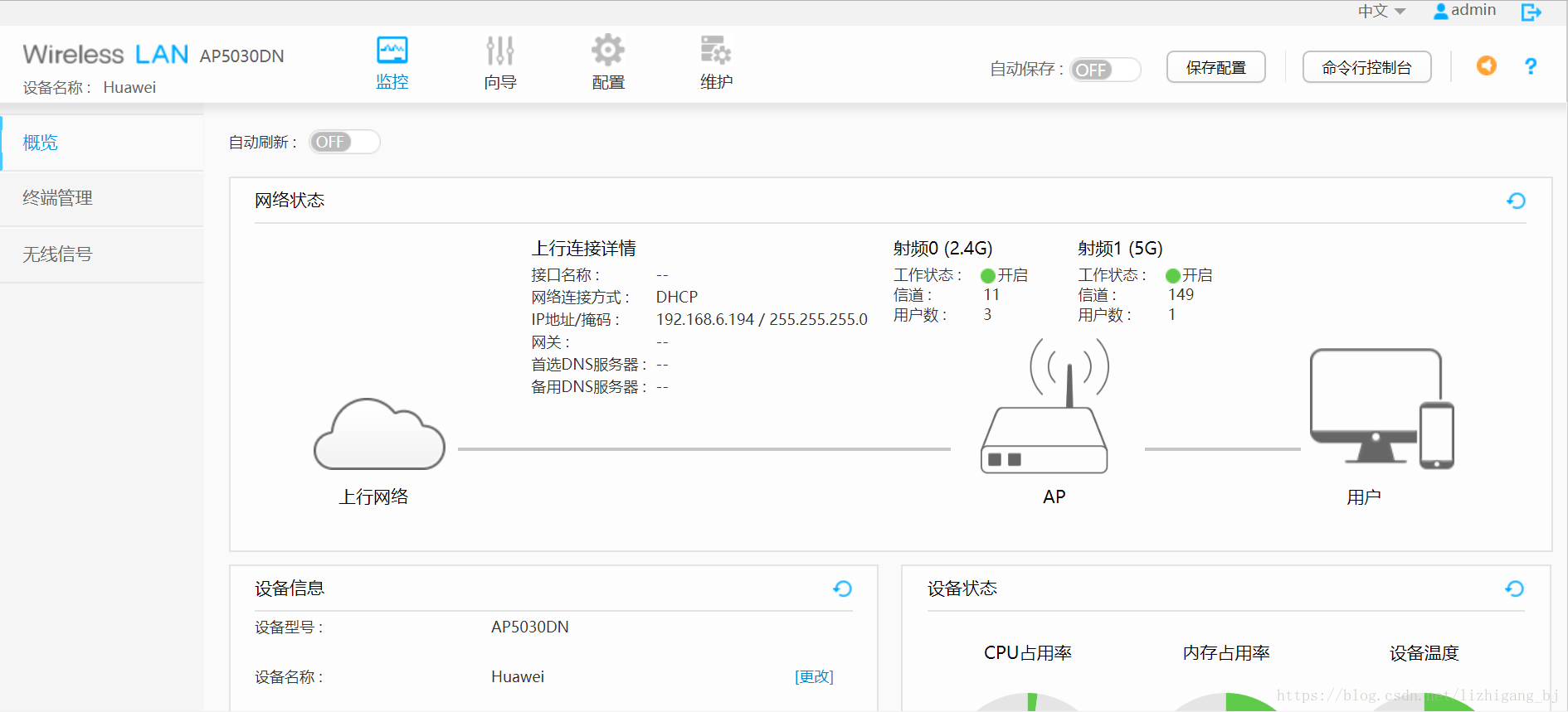 华为AP5030DN FAT 固件 升级至 AP5030DN-FAT-V200R008C10SPC500-20180615